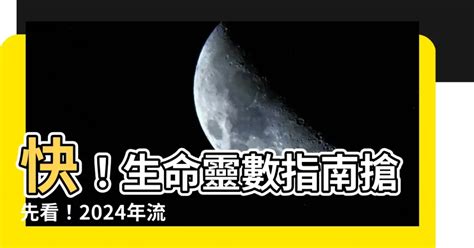 生命靈數流年|2025運勢報告，如何透過我的生命流年數看待新的一年（含線上。